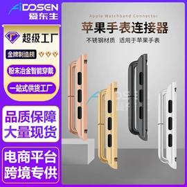 智能手表表带;AppleWatch表带;智能手环腕带