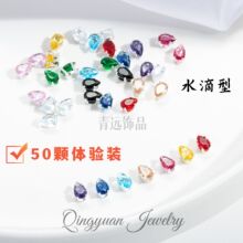 彩色水滴爪钻人工合成锆石爪钻镀厚银 DIY蝴蝶结材料发夹饰品配件