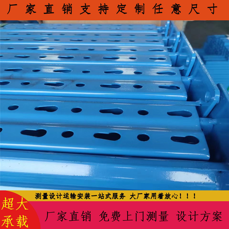 水滴孔立柱货架 葫芦孔货架立柱重型货架 重型货架