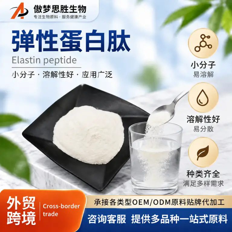 Elastin Peptides from Bonito Fish, Elastic Collagen Peptides, Elastin Peptides from Bonito Fish, Hydrolyzed Elastin Peptides Elastin Peptides from Bonito Fish, Elastic Collagen Peptides, Elastin Peptides from Bonito Fish, Hydrolyzed Elastin Peptides