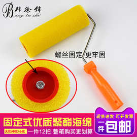 现货批发邦涂饰系列8寸固定手柄拉毛滚筒大花中花小花