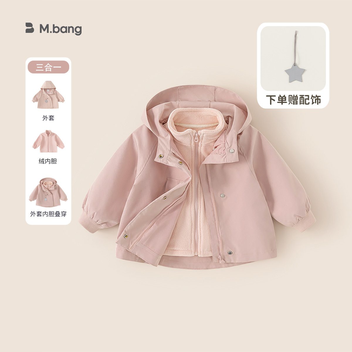 Yubao Children 's Clothing Girl Blazer 2026 Star children' s gabardina primavera y otoño niños de manga larga bebé sudadera con capucha