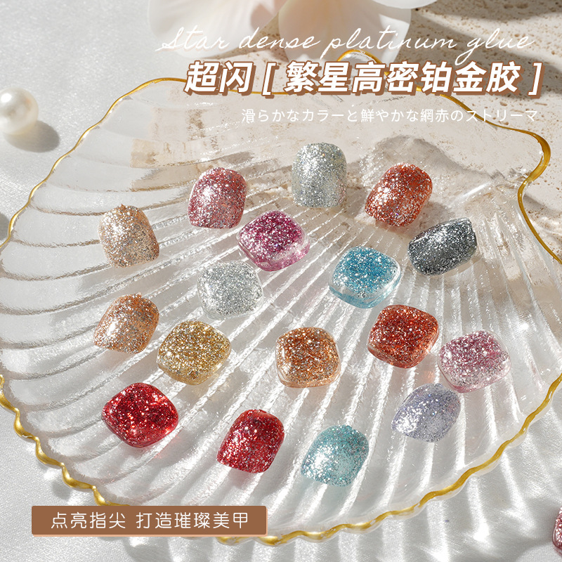 日式繁星高密度铂金胶爆闪美甲细闪银色亮片拉线勾边彩绘指甲油胶