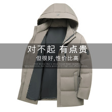 高档新国标90鹅绒男士连帽防寒羽绒服外套冬季新款加厚保暖鹅绒服