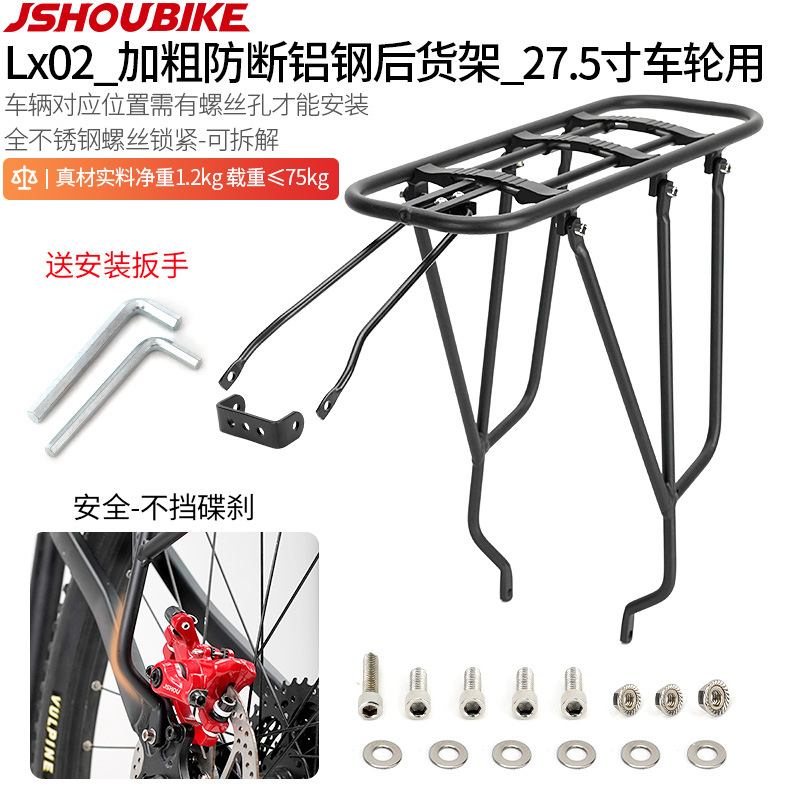 Coarse anti-break aluminum steel shelf_no brake_27.5 inch wheel size