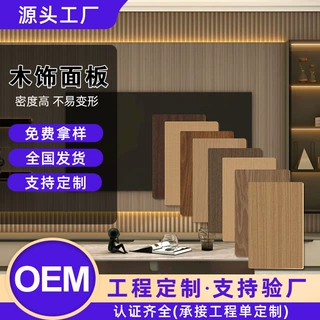 OEM定制木纹木饰面护墙板PVC竹木纤维墙板室内商业空间酒店装饰板