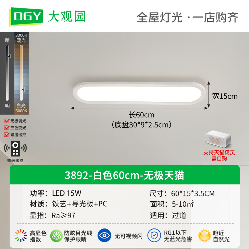 Pasillo de pasillo LED lámpara de techo de viento antiguo ultra delgada moderna vestibular simple lámpara de balcón L263