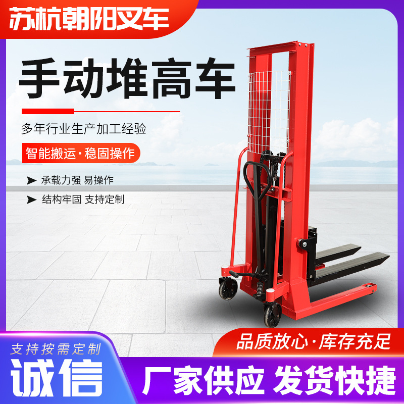 手动液压叉车堆高车多规格手动升高装卸叉车1t2t3t5t手动堆高车