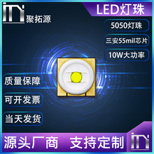 5050���� ����55milоƬ �׹� 10w����led�����NƬ ��̨�� ����