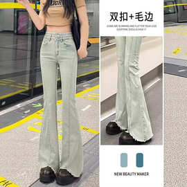 毛边浅色微喇叭牛仔裤女春夏小个子修身显瘦大码高腰拖地马蹄长裤