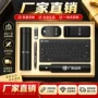 商务定制实用无线礼盒