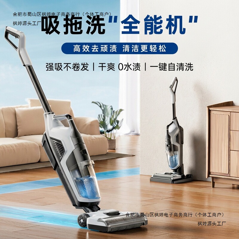 German Floor Cleaning Machine with Suction and Mopping Functions, Household Vacuum Cleaner, Smart Mopping Machine, Mop with Vacuuming and Automatic Cleaning