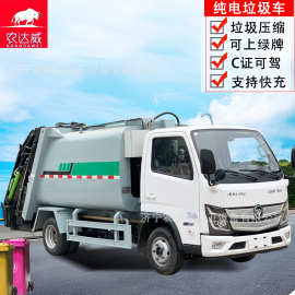 4立方纯电动压缩垃圾车市政环卫后装垃圾车无噪音绿色清运
