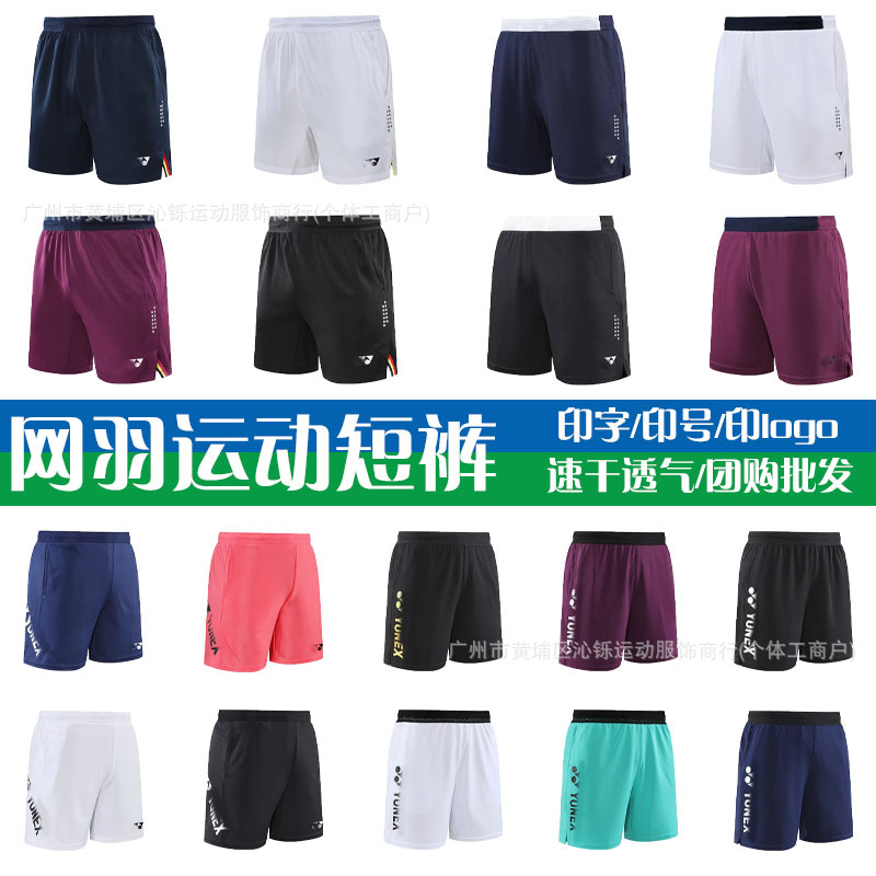 Quick-Drying Badminton Shorts Men's Tennis Badminton Running Fitness Casual Women's Sports Shorts New Children's Clothing