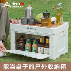 収納ボックス屋外キャンプ折り畳み式携帯キャンプ車載トランク収納ボックス食器雑物箱木蓋付き