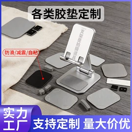 工业产品胶带;胶垫;电子产品胶带