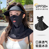 Manmuhei [half face and neck protector, ice sunscreen]