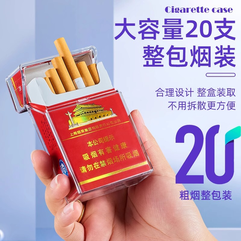 透明なタバコボックス、ポータブル耐圧ソフトおよびハードバッグ、ユニバーサル保護ボックス、クリエイティブ、ファッショナブル、シンプル、耐摩耗性、透明なビジュアルタバコボックス|undefined