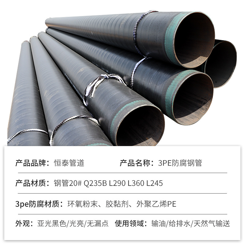 Pipeline anticorrosivo de transporte de gas natural in situ Pipeline de acero anticorrosivo 3pe para transporte de petróleo enterrado