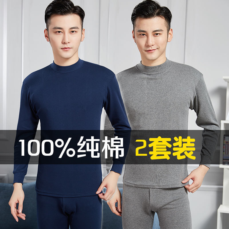 남성 가을 옷과 가을 바지는 중간 칼라로 설정됩니다 새로운 얇은 열 속옷 청소년 슬림 바닥