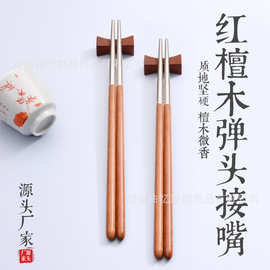礼品筷子弹头304不锈钢接嘴筷无漆原木筷家用防烫防滑实木餐具筷