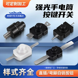 开关元件;船型开关;按钮开关