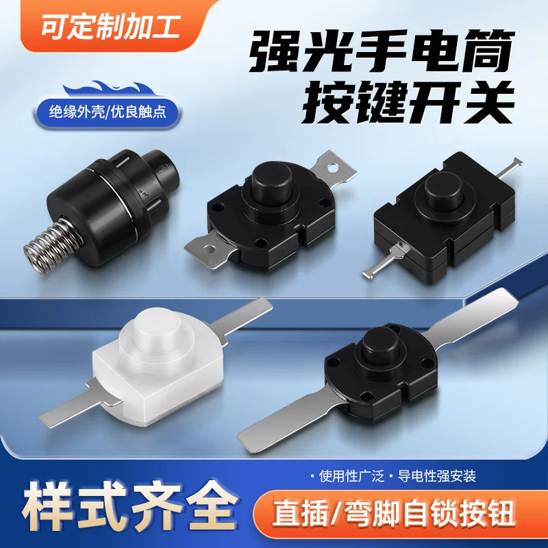 Button, switch key, flashlight, increased thickness