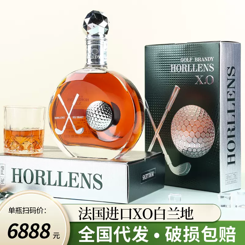 法国进口40度 XO白兰地礼盒装整箱批发一件代发私域 春节送礼洋酒