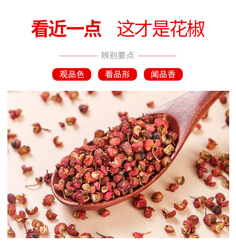 Da Hong Pao Sichuan Peppercorn (Zanthoxylum bungeanum) — Dried Red Sichuan Pepper, 60g Bag quality and texture