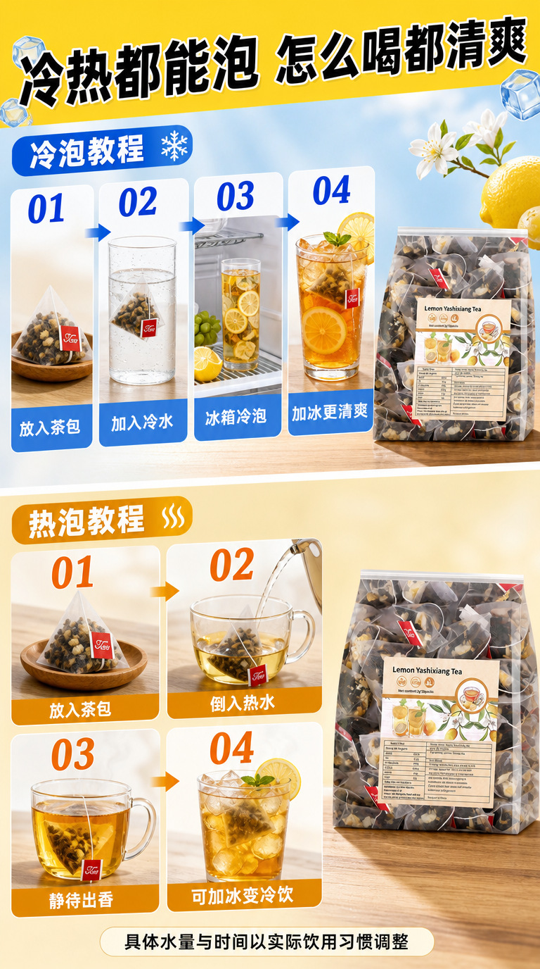 Ya Shi Xiang Lemon Tea Bags Sugar-Free Cold Brew Dancong Oolong Herbal Tea 20 Bags specifications