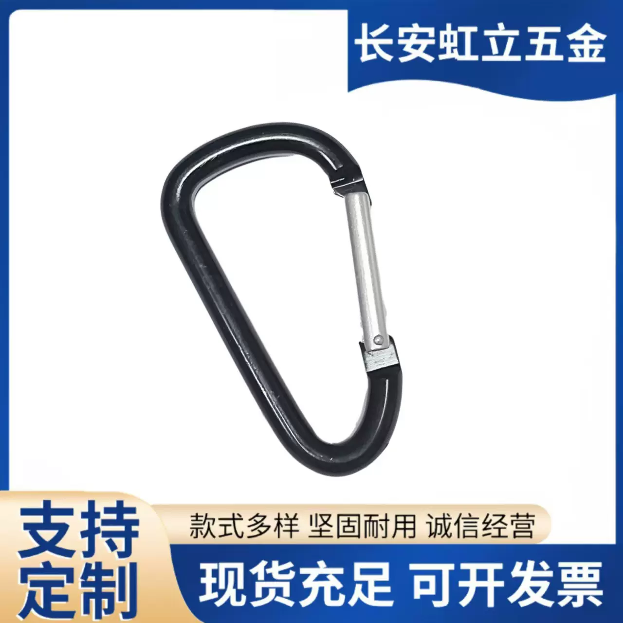 5号D型登山扣铝合金户外扣蓝牙耳机套挂钩背包扣水瓶扣多功能扣