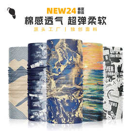 勋严魔术头巾 透气柔软骑行跑步面罩棉感亲肤登山围脖多功能面巾