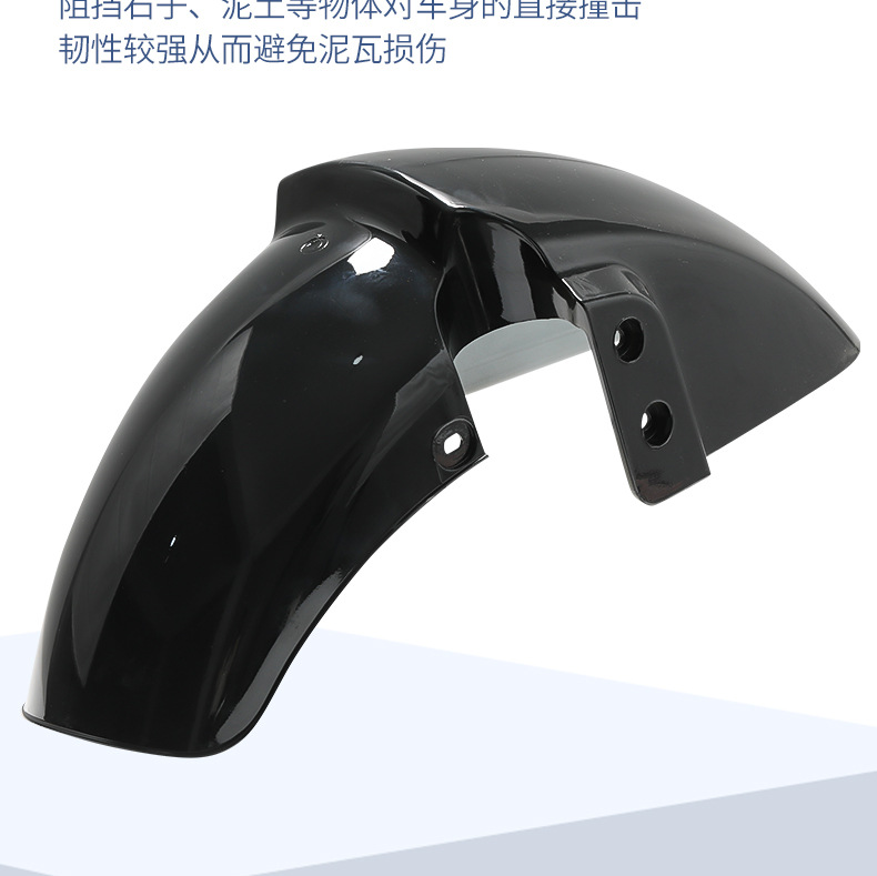 Suitable for Racing Pigeon Black Knight E10 Front Fender Thickeneded Anti-Aging Mud Tiles Anti-Scratch and Wear-Resistant Front Wheel Modified Mud Tiles