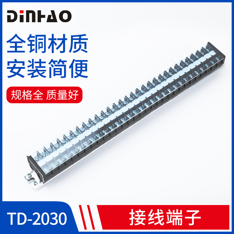 TD-2030 接线端子排30位600V导轨式组合接线排连接器接线盒端子排