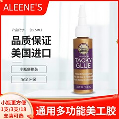 アレレン's original tacky glue汎用多機能ゴムボトル携帯ケース