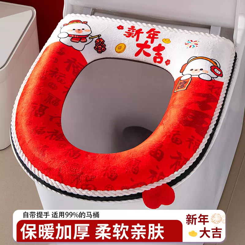 新年红色马桶坐垫秋冬季加厚加绒保暖厕所卫生间新一代防水坐便套