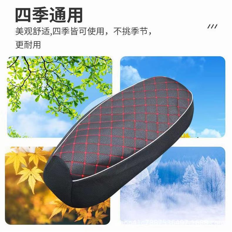 Electric vehicle seat cushion, motorcycle pedal breathable and insulated seat cover, electric scooter sun-proof breathable fabric checkered seat cushion