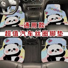 通用汽车丝圈脚垫卡通耐磨专用脚垫耐脏防滑垫PVC可裁剪车内脚垫