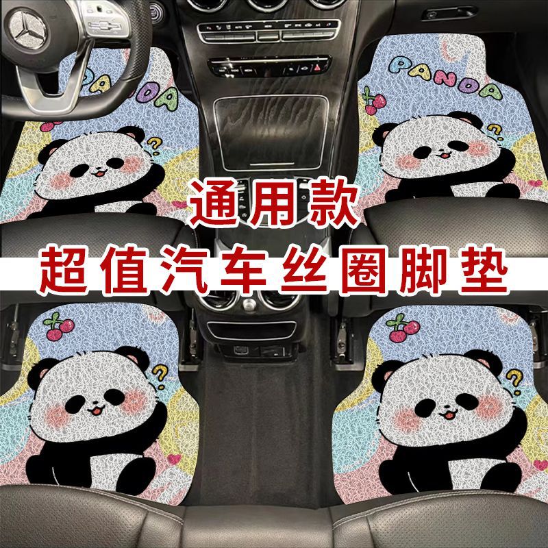 通用汽车丝圈脚垫卡通耐磨专用脚垫耐脏防滑垫PVC可裁剪车内脚垫