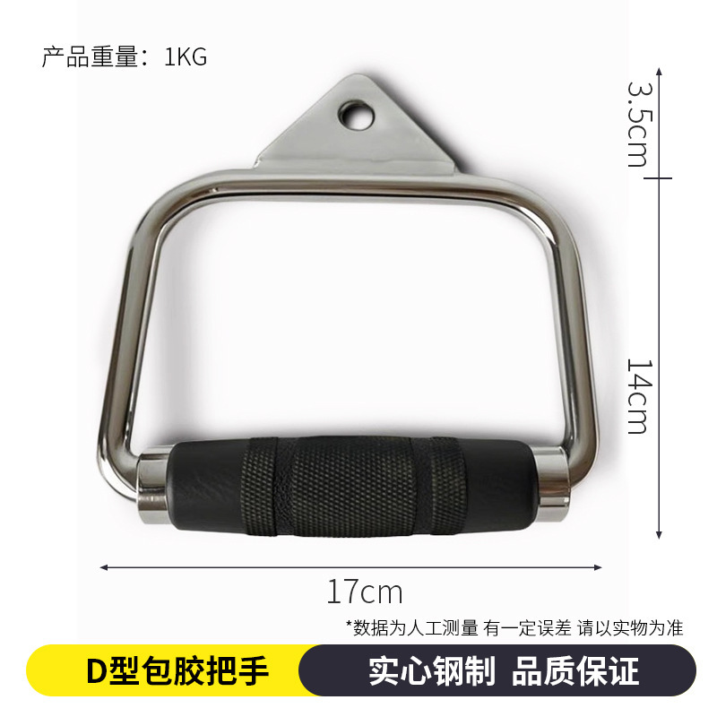 高位下拉把手力量健身器械大小飞鸟坐姿划船V型拉力杆龙门架配件|undefined
