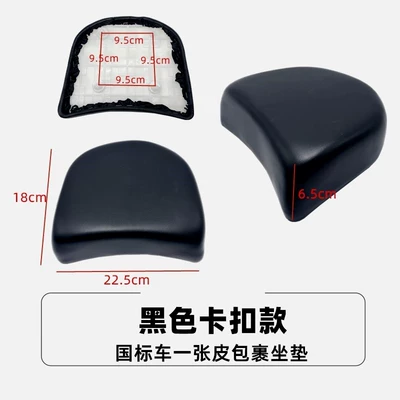 Yadea Aima Electric Scooter Rear Seat Cushion, Universal for Chinese Standard Scooters, with Added Saddle Sponge Seat Bag Cushion (Electric car cushion) - black-buckle-style-national-standard-car-rear-seat-cushion