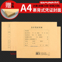 ����6554 A4��С�����ƾ֤���� A4ƾֽ֤��Ʒ�Ƥ