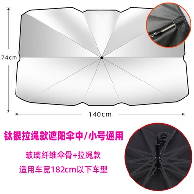 Sun shade – Car Sunshade - drawstring-style-fiberglass-ribs-small-and-medium-size-14074cm