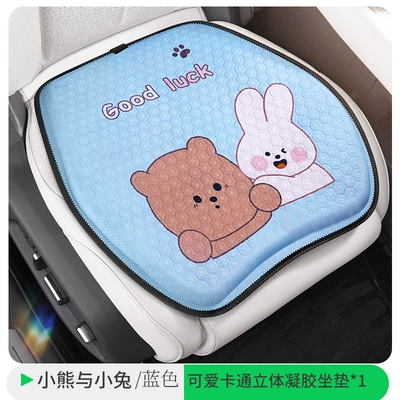 Cool pad office seat cushion breathable silicone - bear-and-bunny-blue