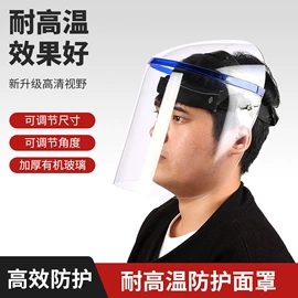 防护面罩;防砸防刺穿鞋;交通安全服装