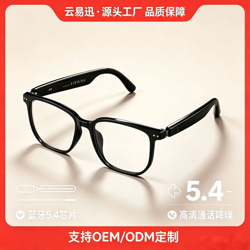 Cross-Border Smart Glasses Gs07 with Microphone, Anti-Blue Light, Color-Changing Ai Smart Glasses, Wholesale from Source Factory, Customizable