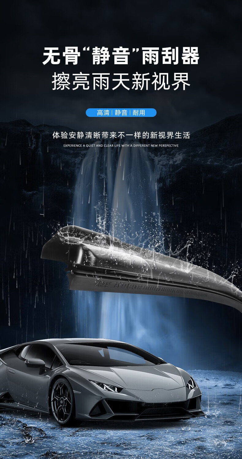 Suitable for Changan Lumin Nuo Corn Wiper Blades, Compatible with 23/24/24/25 Models, Silent Wiper Blades