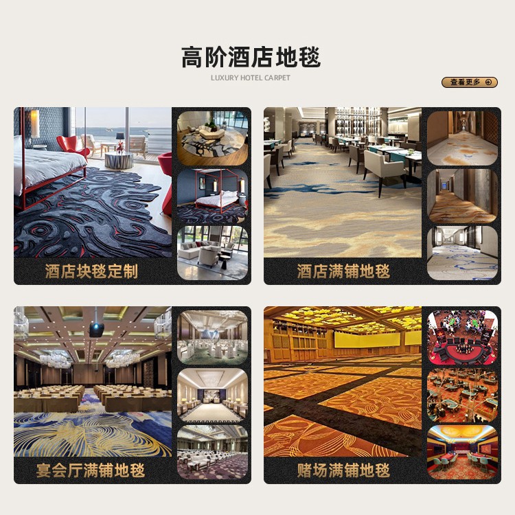 Alfombras de hotel, alfombras impresas comerciales, alfombras caseras, alfombras personalizadas, alfombras de billar, alfombras de oficina