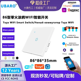 智能开关;墙壁插座;墙壁开关