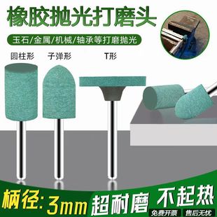 2.35��3mm������ĥ�^ �˵��ĥ��ʯ���z݆�����ӏ��A�� ���zĥ�^